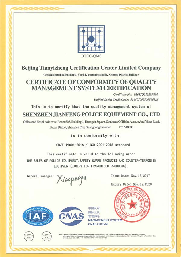 質量管理體系認證(英文)